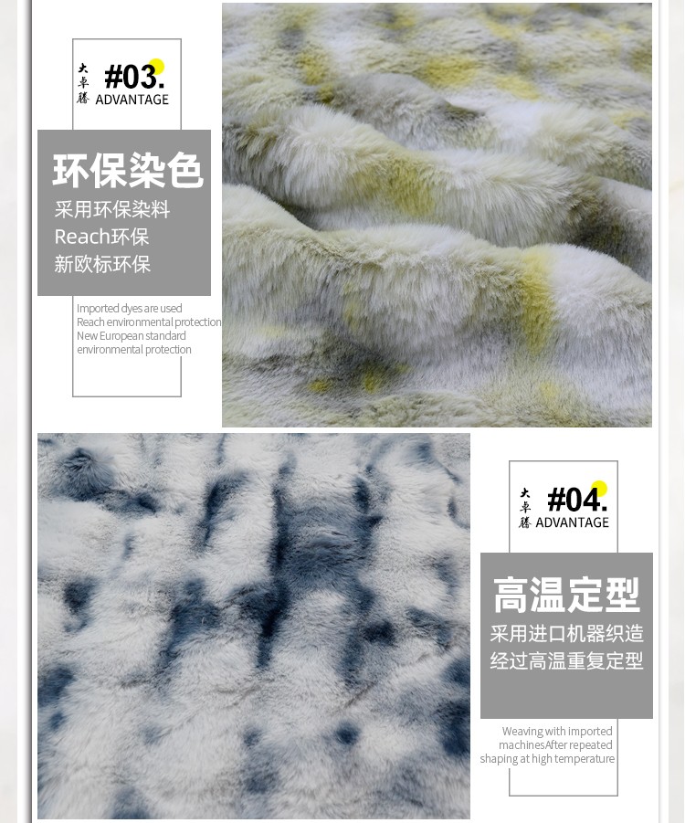 扎染泡泡兔毛_05.jpg