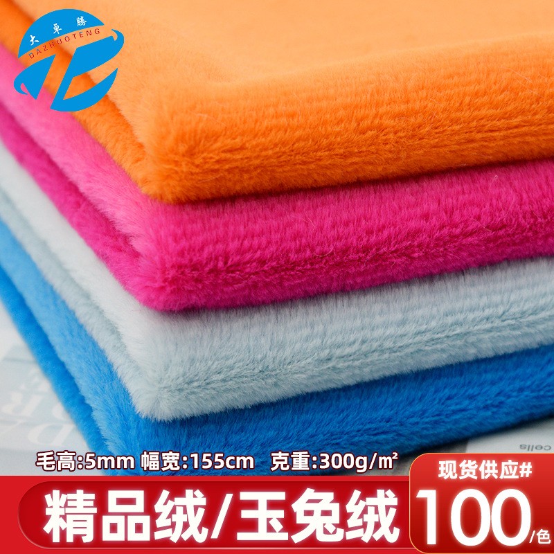5毛精品绒玉兔毛