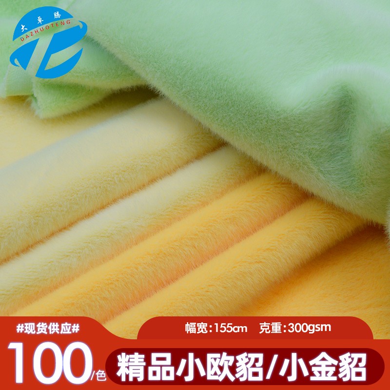 精品小欧貂小金貂