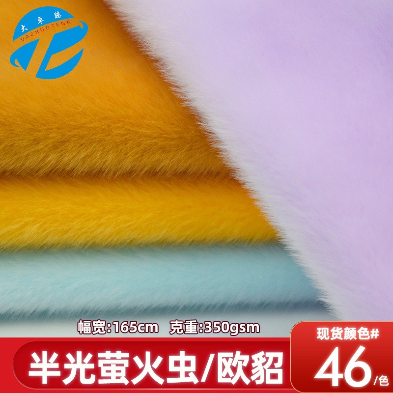 半光萤火虫欧貂