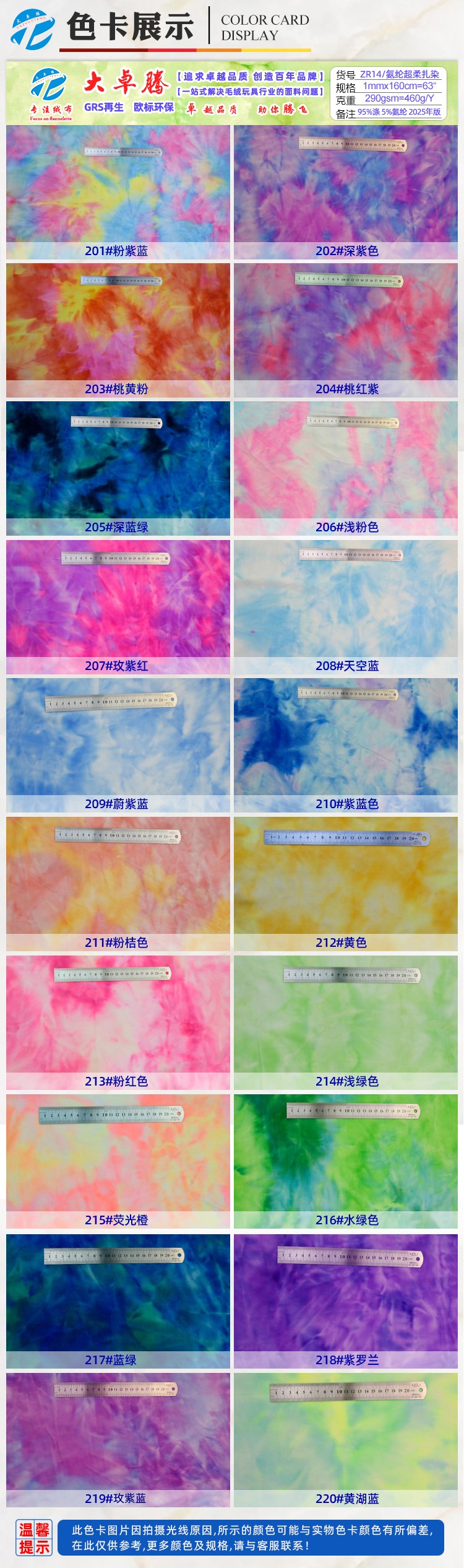 氨纶超柔-1_03.jpg