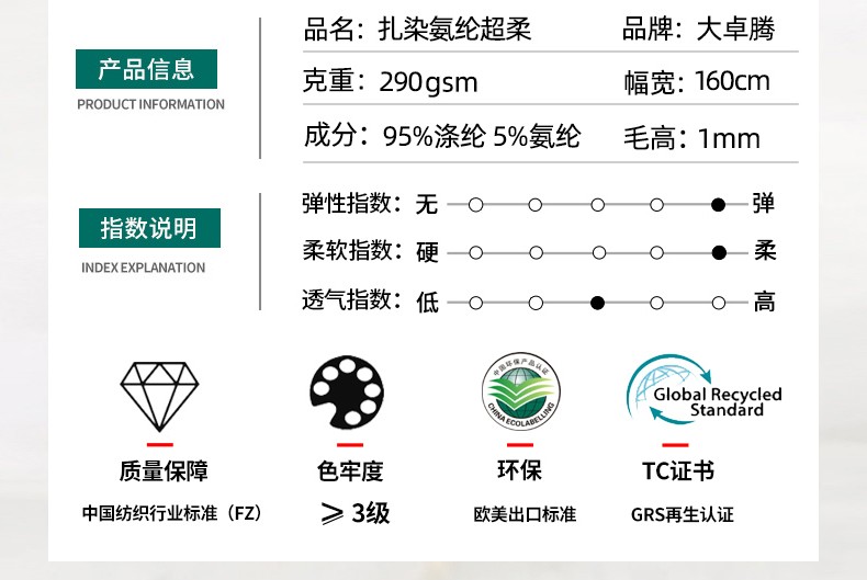 氨纶超柔-1_02.jpg