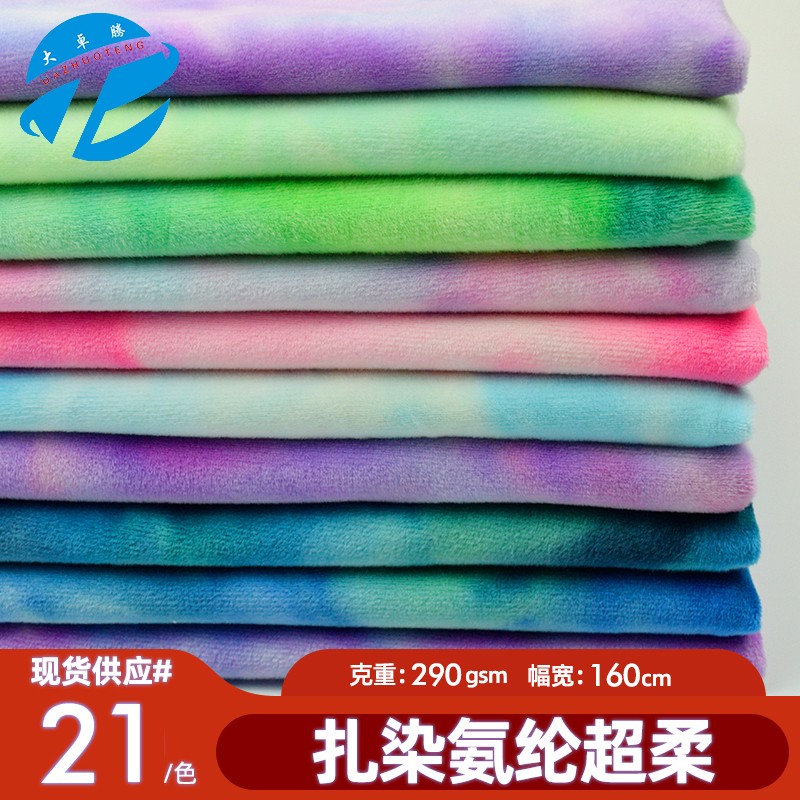 扎染氨纶超柔