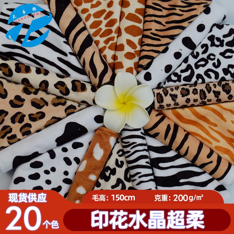 印花水晶超柔