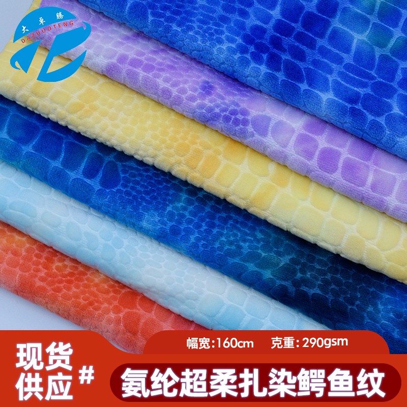鳄鱼纹压花扎染氨纶超柔