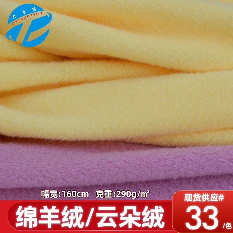 绵羊绒，宝乐绒