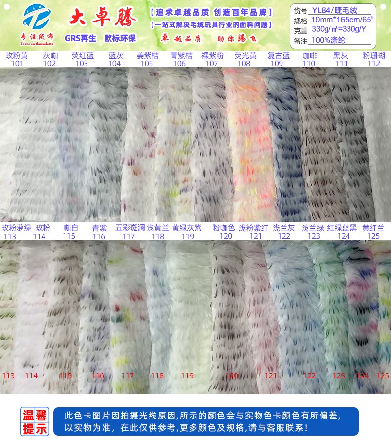 色卡8-4.jpg